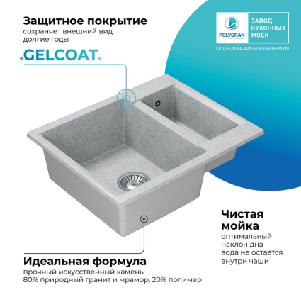 Мойка кухонная POLYGRAN BRIG 620 (светло-серый №314)